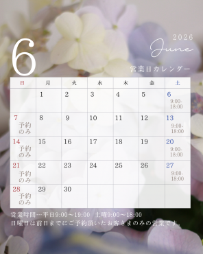 2026年6月営業日・営業時間|「越智花店」　（愛媛県松山市の花屋）のブログ